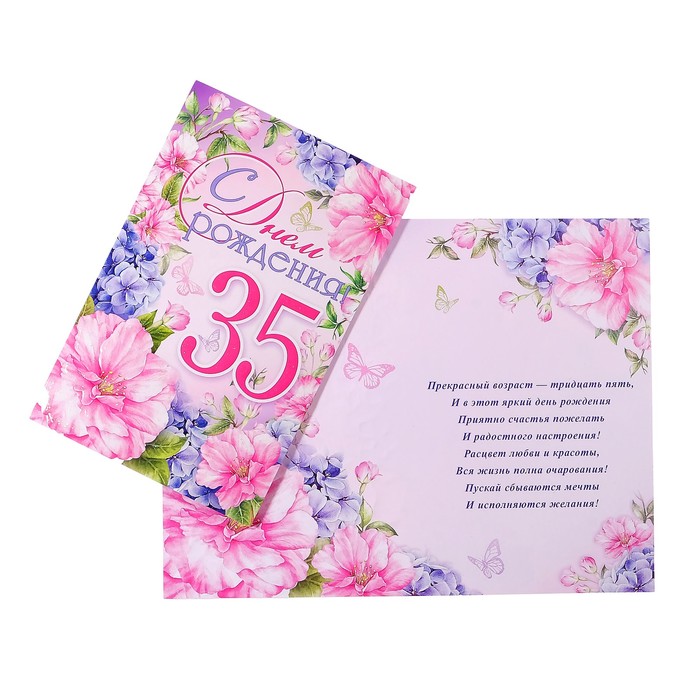 Открытка с днем рождения сестренке 35, открытки