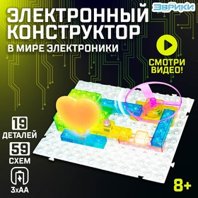 Конструктор блочный-электронный «В мире электроники», 59 схем, 19 деталей