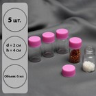 Баночки для хранения мелочей, d = 2 × 4 см, 5 шт Баночки для хранения мелочей, d = 2 × 4 см, 5 шт