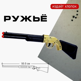 Ружьё «Залп», при выстреле издаёт хлопок в Донецке