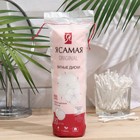 Косметические ватные диски «Я Самая» прошитые, 80 шт. Косметические ватные диски «Я Самая» прошитые, 80 шт.