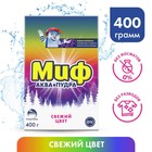 Стиральный порошок МИФ "Свежий цвет" для ручной стирки, 400 г Стиральный порошок МИФ "Свежий цвет" для ручной стирки, 400 г