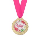 Medal of the women's series of "Best grandmother"