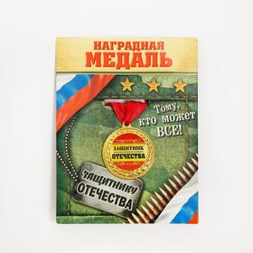 Медаль военная серия «Защитник отечества» в Донецке
