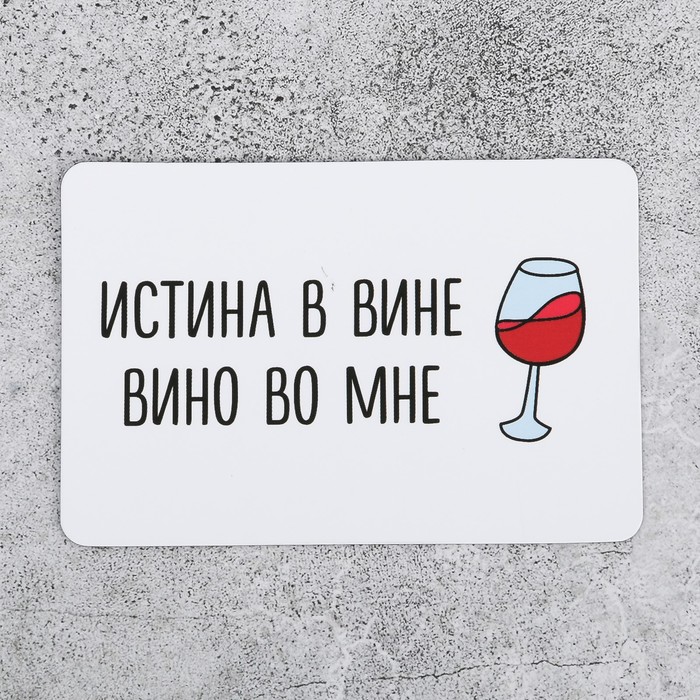 Картинка с надписью вино, открытка