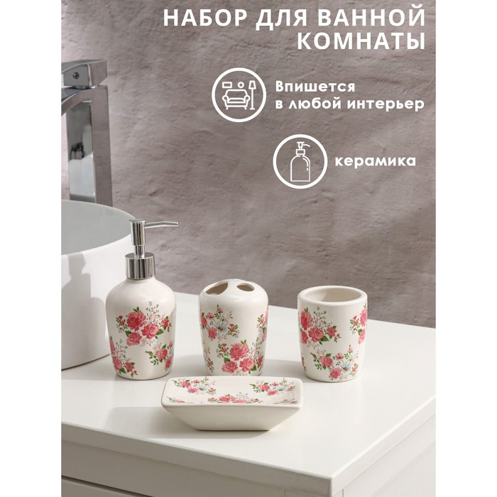 Наборы Аксессуаров Для Ванной Комнаты Интернет Магазин