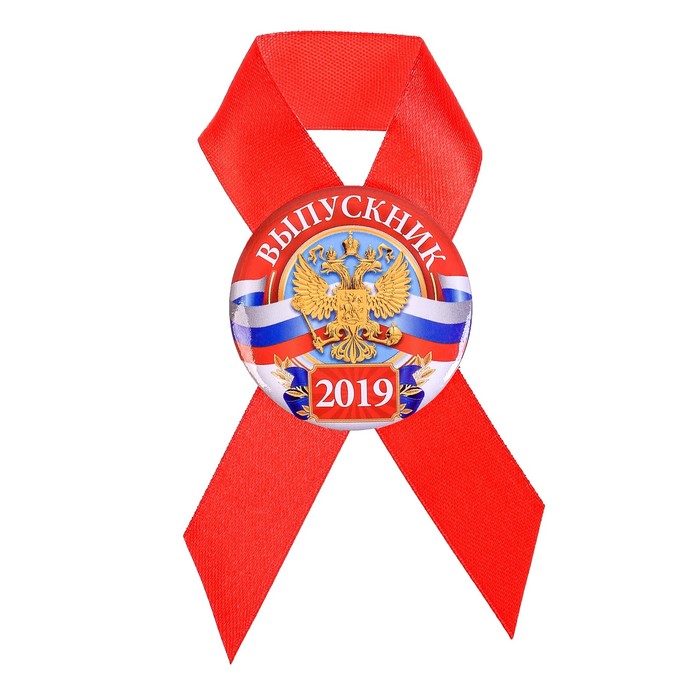 Картинки с надписью выпускники 2019