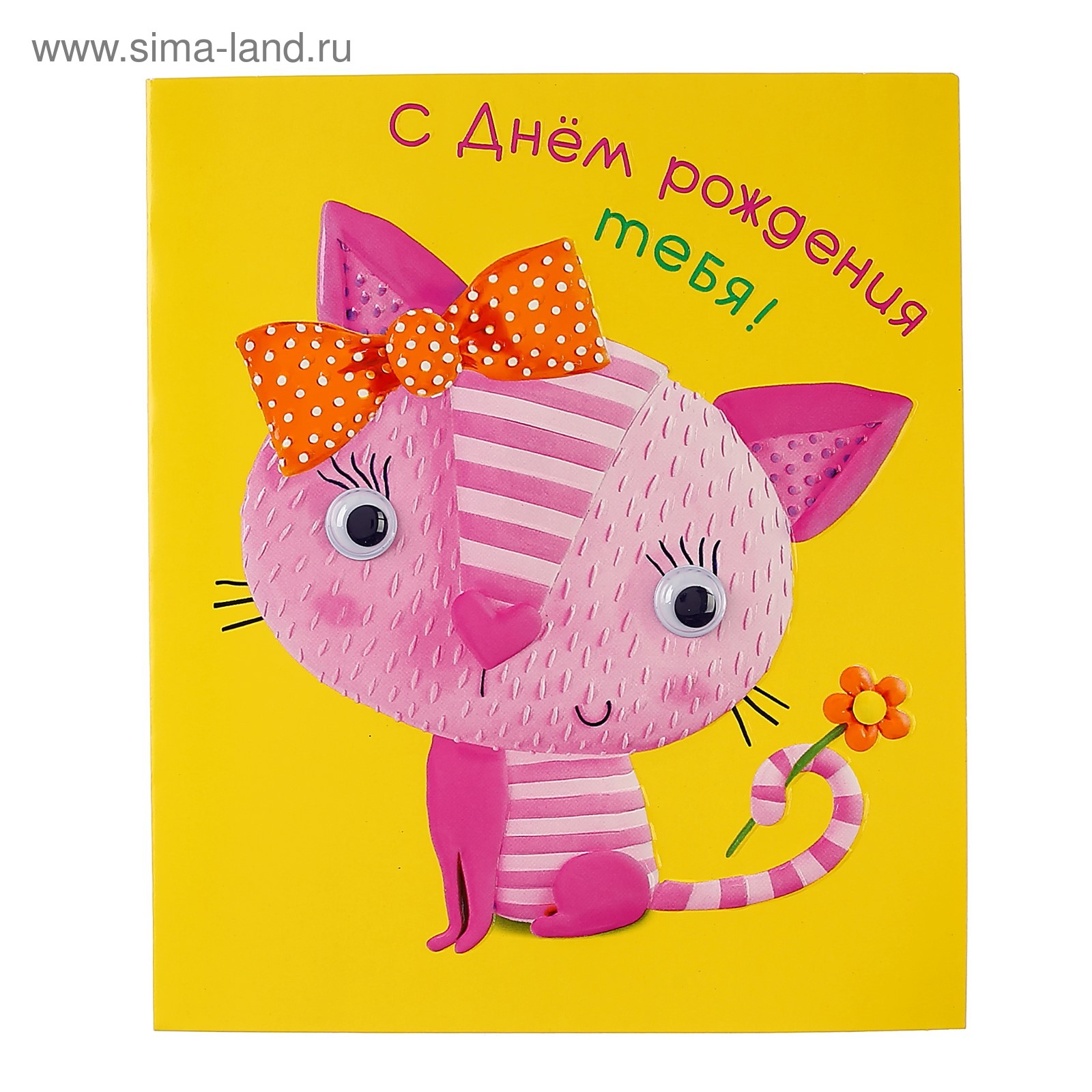 Дизайнерская открытка с котиком на день рождения