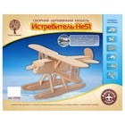 Сборная деревянная модель «Самолет «Хенкель-51» - фото 3938245