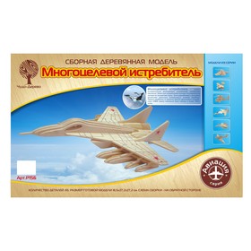 Сборная деревянная модель «Сверхзвуковой истребитель»