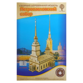 Сборная деревянная модель «Петропавловский собор»