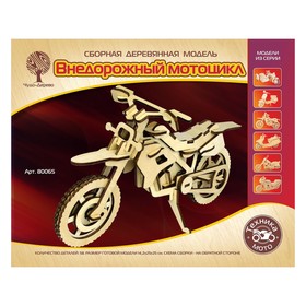 Сборная деревянная модель «Внедорожный мотоцикл»