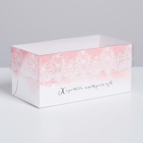 Коробка на 2 капкейка «Хорошего настроения», 16 x 8 x 7.5 см