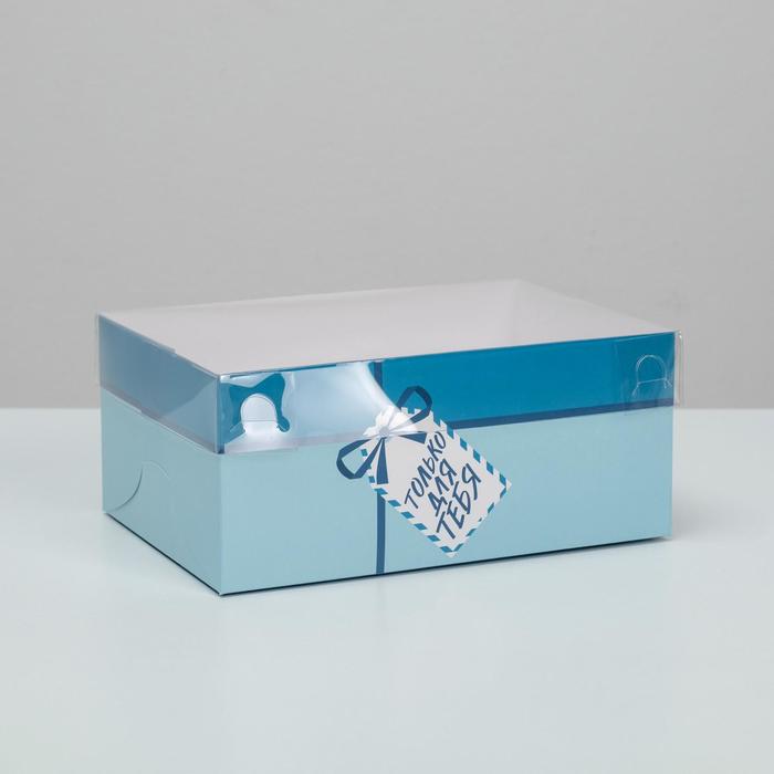 Коробка на 6 капкейков «Только для тебя», 23 × 16 × 10 см (5 шт)