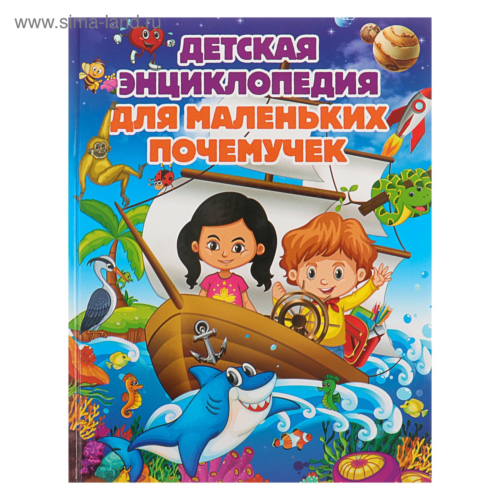 Фото Детских Энциклопедий