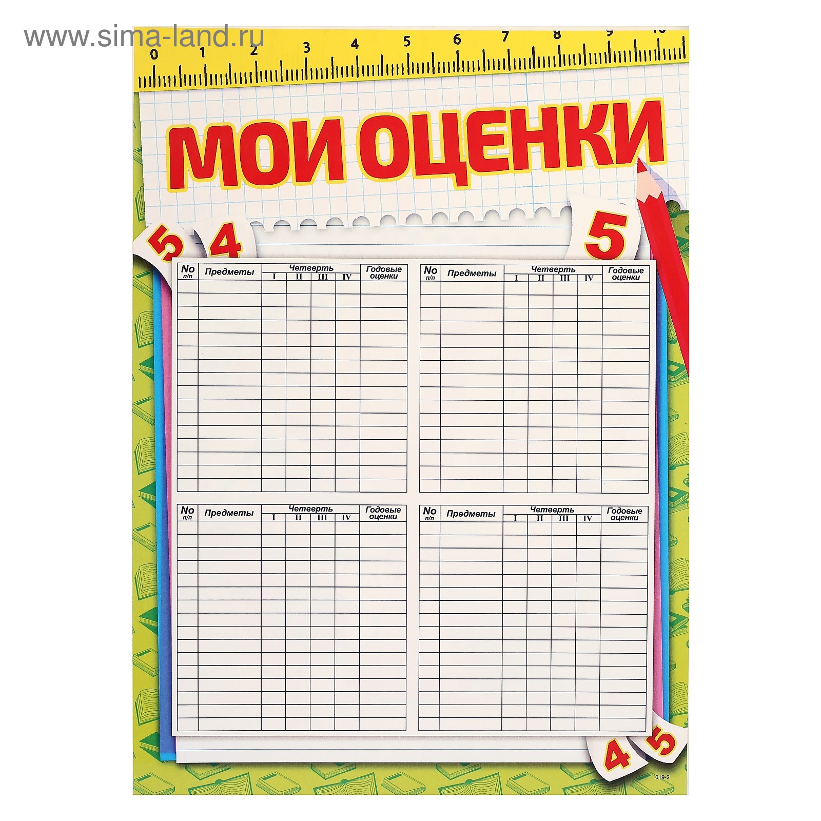 Табличка для оценок