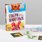 Domino educational for kids, "Gather animals"
