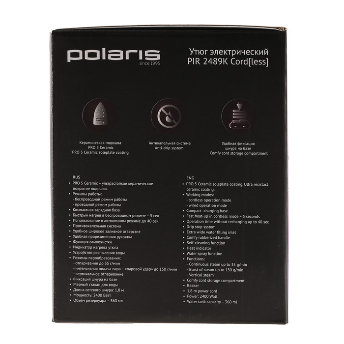 Утюг Polaris PIR 2489K Cordless, 2400 Вт, беспроводной, керамическая подошва, фиолетовый 4000636 - фото 20535