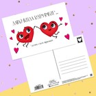 Почтовая карточка «Всегда будем вместе», 10 × 15 см Почтовая карточка «Всегда будем вместе», 10 × 15 см