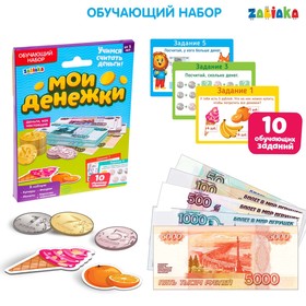 Обучающий набор «Мои денежки» в Донецке