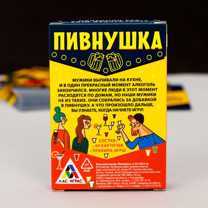 Алкогольные Настольные Игры Интернет Магазин