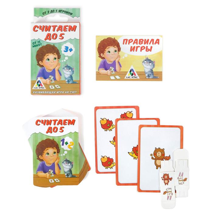 Играй считай. Игра 