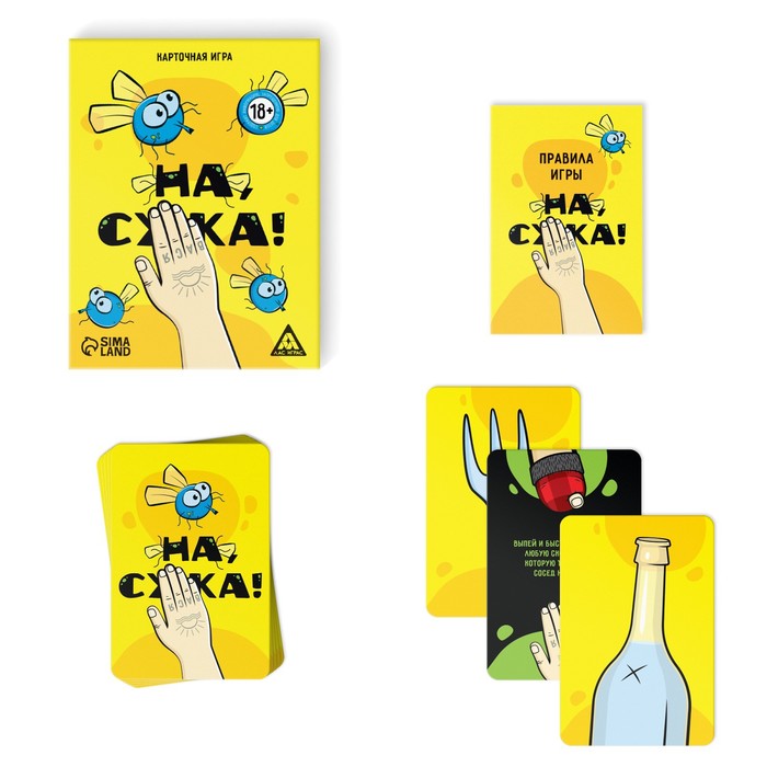 Настольная весёлая игра «На, с*ка!»
