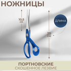 Ножницы портновские, скошенное лезвие, 10", 25 см, цвет МИКС - фото 842648