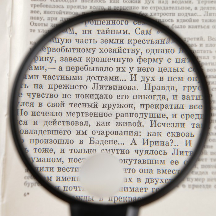 Лупа 2.5х,12х, d=8.5 см «Классика», с подсветкой, 2ААА,, чёрная, 1,5*9,5*20