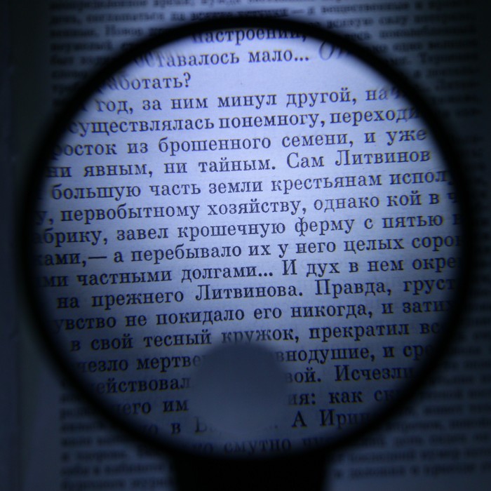 Лупа 2.5х,12х, d=8.5 см «Классика», с подсветкой, 2ААА,, чёрная, 1,5*9,5*20