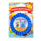 Медаль - розетка "Выпускник детского сада", слоненок Медаль - розетка "Выпускник детского сада", слоненок