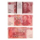 Souvenir money 100 RMB