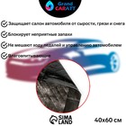 Коврики влаговпитывающие Grand Caratt, 40х60 см, водонепроницаемые, набор 2 шт 4003628 Коврики влаговпитывающие Grand Caratt, 40х60 см, водонепроницаемые, набор 2 шт 4003628