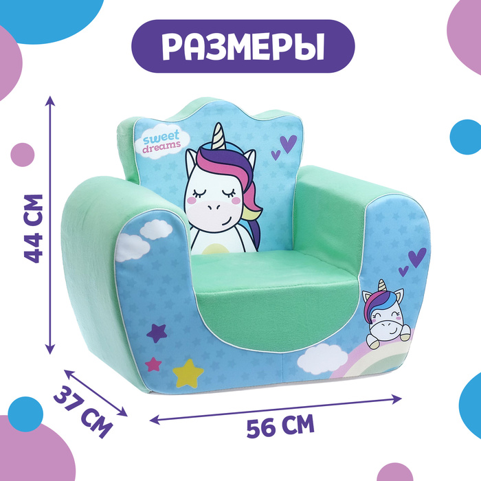 Интернет Магазин Игрушек Кресло Игрушка