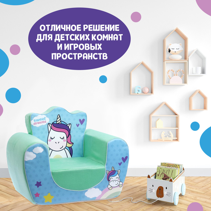 Интернет Магазин Игрушек Кресло Игрушка