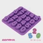 Форма для льда и шоколада «Цифры», 20 ячеек Форма для льда и шоколада «Цифры», 20 ячеек
