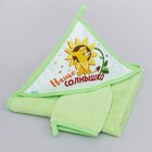 Набор для купания «Наше солнышко», пелёнка 90 × 90 см, рукавичка, салатовый Набор для купания «Наше солнышко», пелёнка 90 × 90 см, рукавичка, салатовый