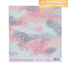Бумага для скрапбукинга с фольгированием «Акварель», 15.5 × 17 см, 250 г/м Бумага для скрапбукинга с фольгированием «Акварель», 15.5 × 17 см, 250 г/м