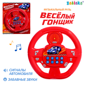 Музыкальная игрушка «Весёлый гонщик», звуковые эффекты, работает от батареек, цвет жёлтый в Донецке