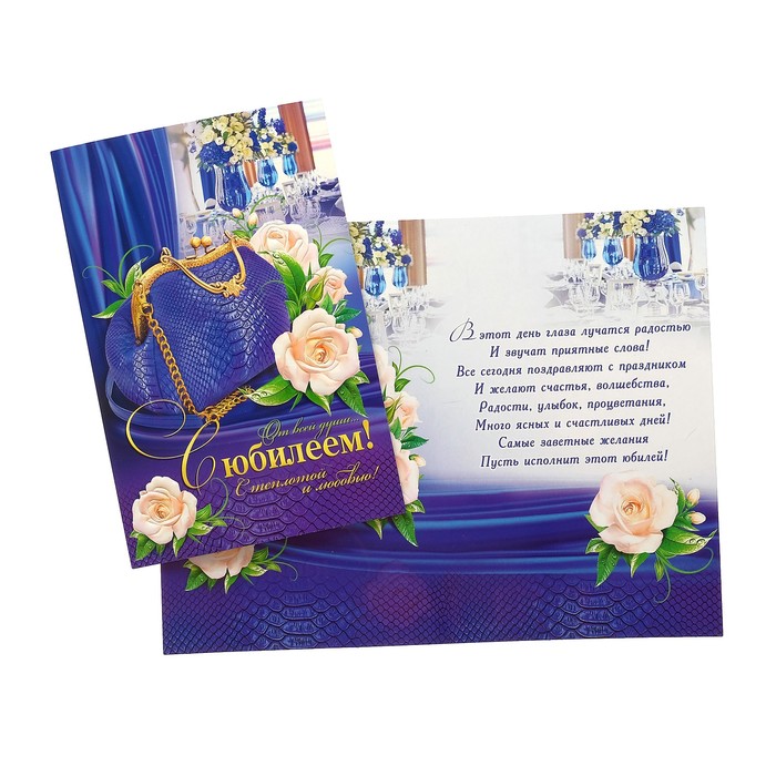Открытки на юбилей цена, сестру юбилеем