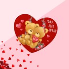 Postcard‒Valentinka "Someone you Love", Teddy bear 7.1 x 6.1 cm Postcard‒Valentinka "Someone you Love", Teddy bear 7.1 x 6.1 cm