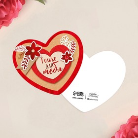 Открытка‒валентинка «Только для тебя», красные цветы, 7.1 x 6.1 см в Донецке