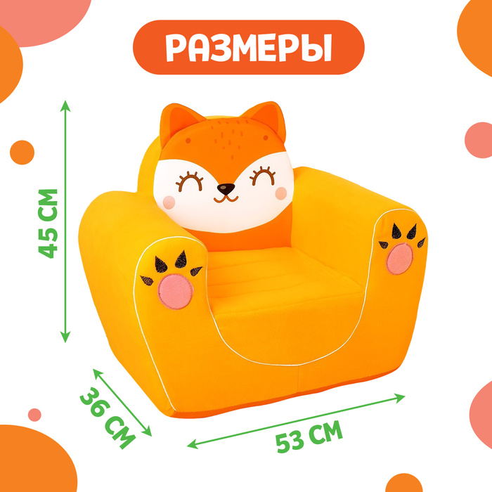 Интернет Магазин Игрушек Кресло Игрушка
