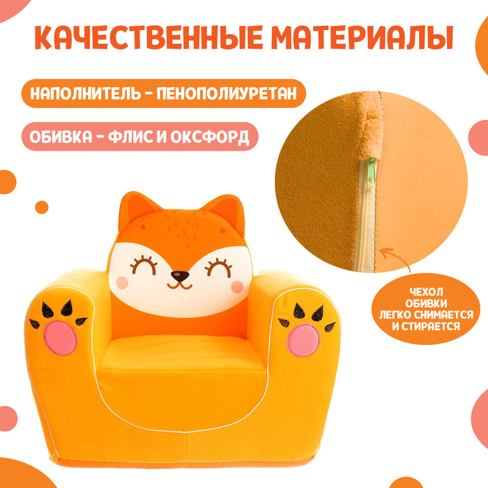 Интернет Магазин Игрушек Кресло Игрушка
