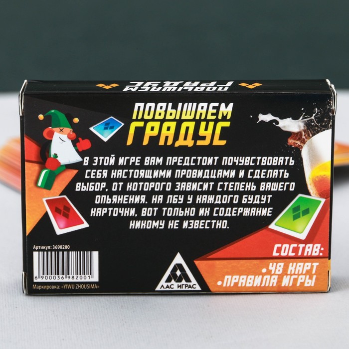 Настольная алкогольная игра «Повышаем градус»