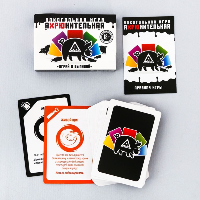 Настольная алкогольная игра «Ахрюнительная игра»