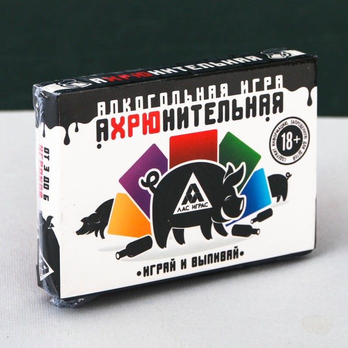 Настольная алкогольная игра «Ахрюнительная игра»