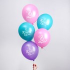 Шар воздушный 12" «С 8 Марта!», набор 5 шт. 3934423