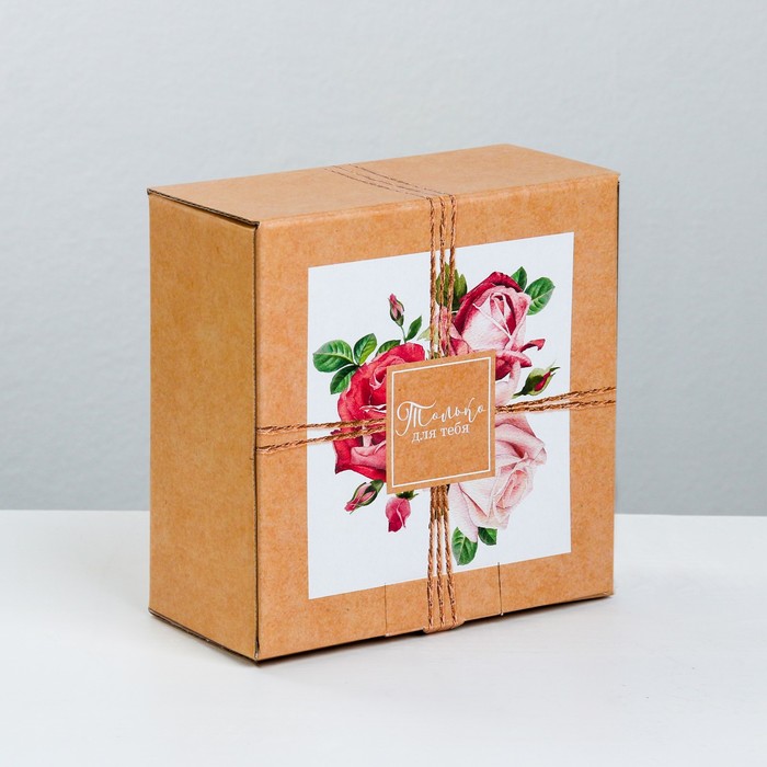 Коробка‒пенал «Только для тебя», 15 × 15 × 7 см