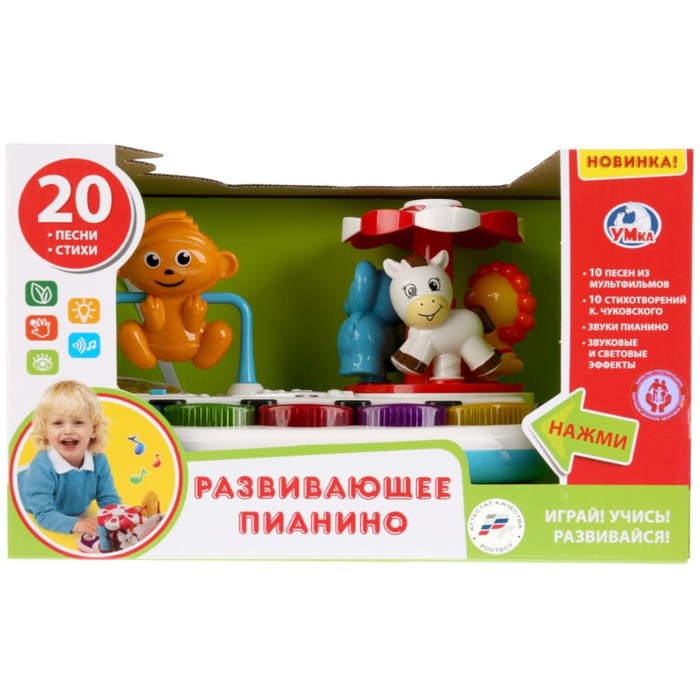 Игрушки Фирмы Умка Интернет Магазин